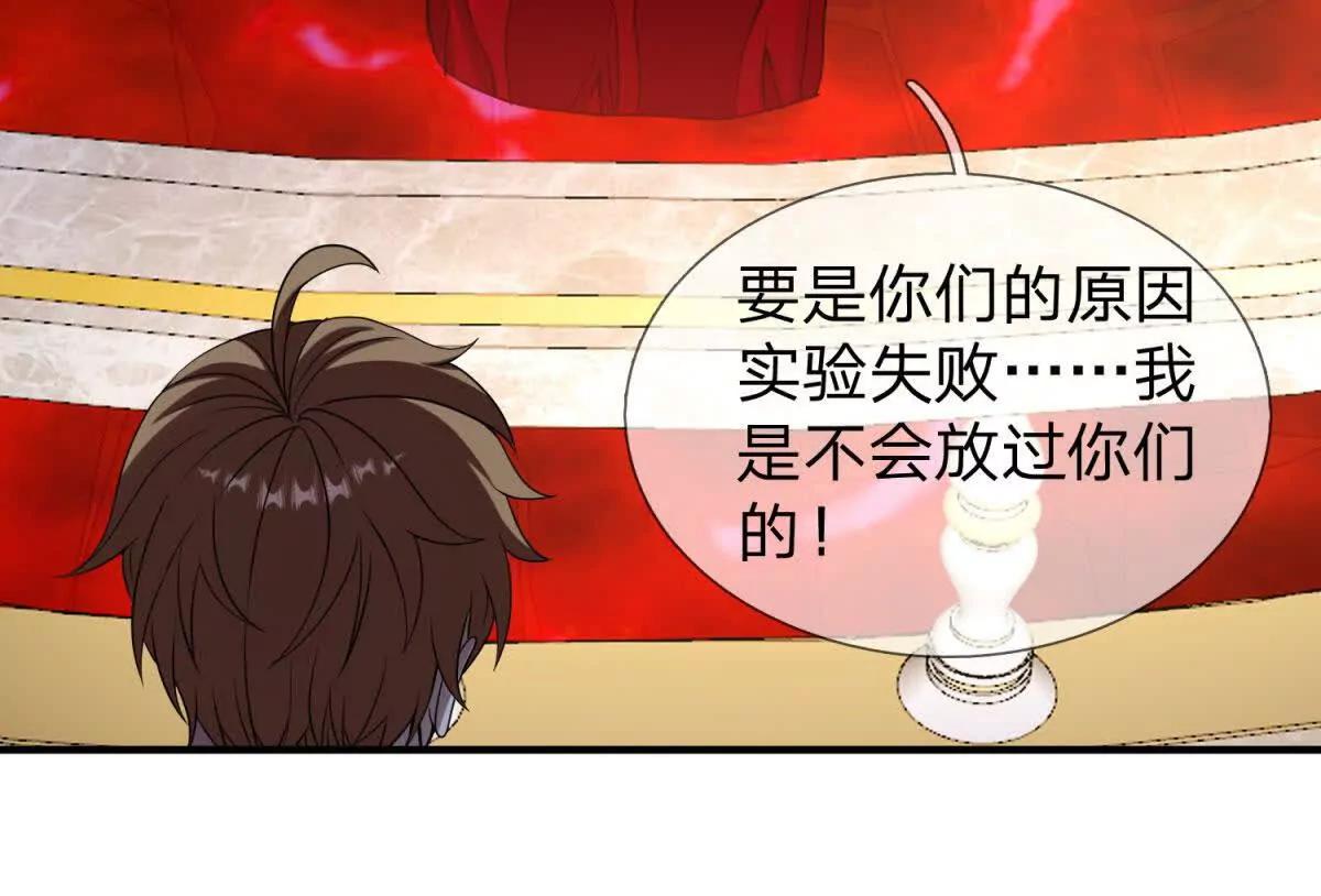 第23话 厨房中的秘密119