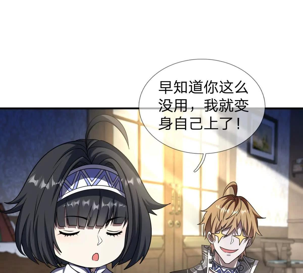 第23话 厨房中的秘密23