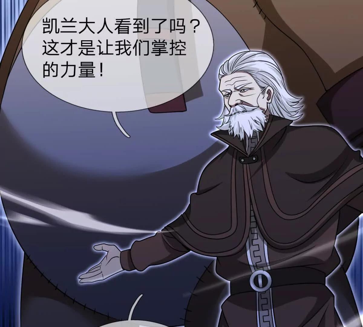 第23话 厨房中的秘密29