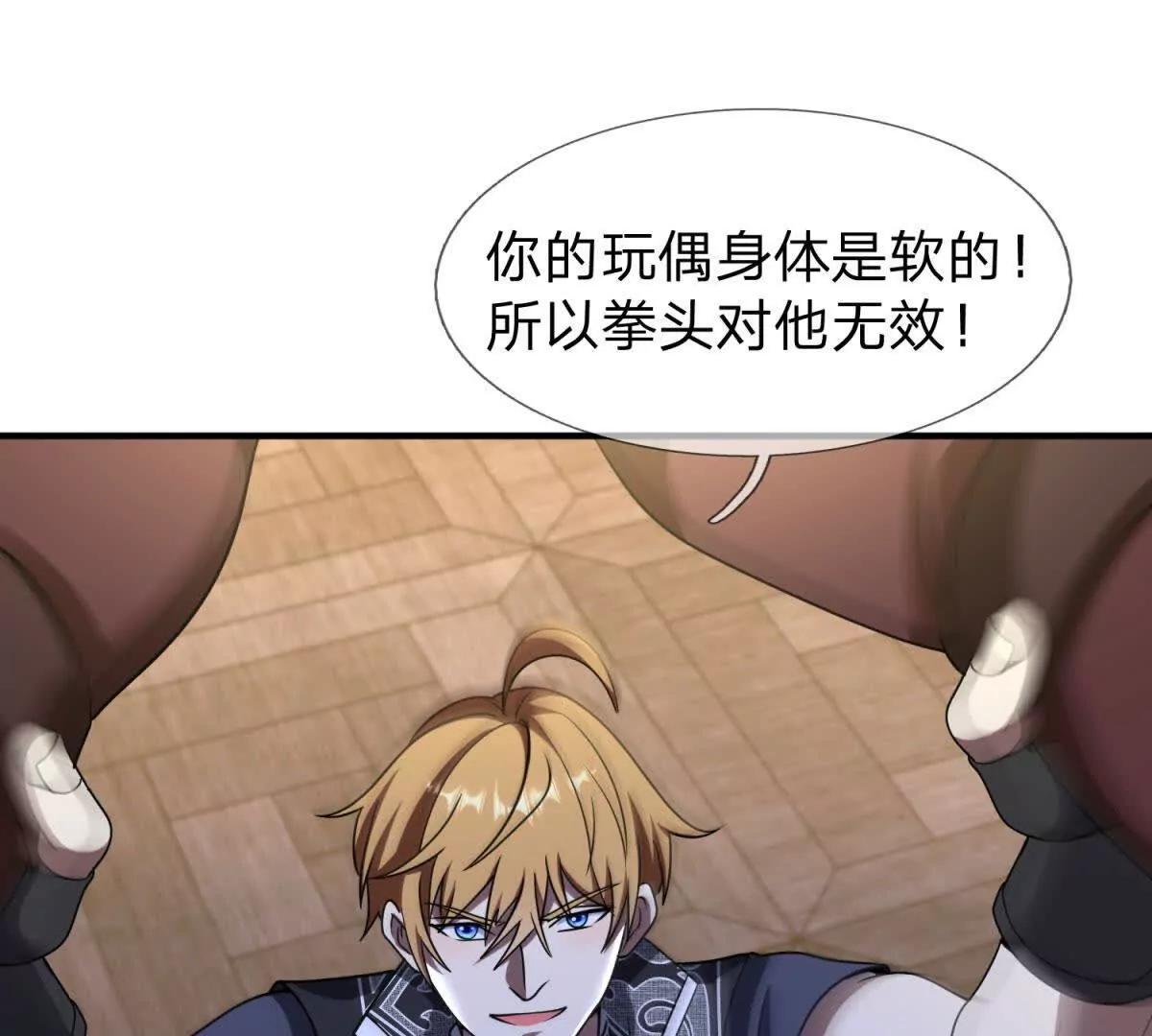 第23话 厨房中的秘密45