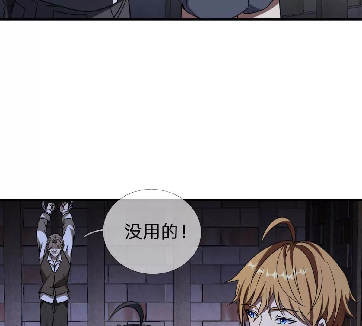 第23话 厨房中的秘密84