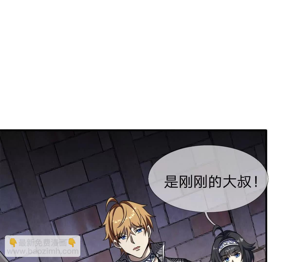 第23话 厨房中的秘密86