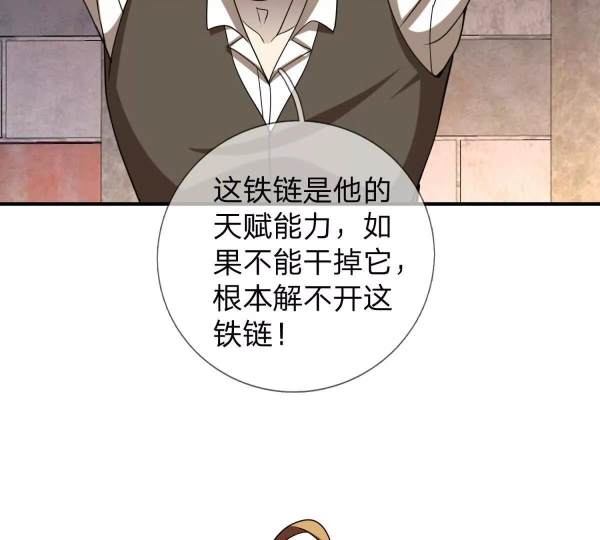 第23话 厨房中的秘密90
