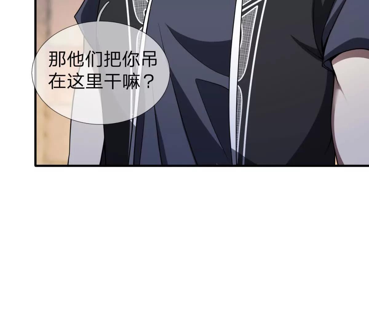第23话 厨房中的秘密92