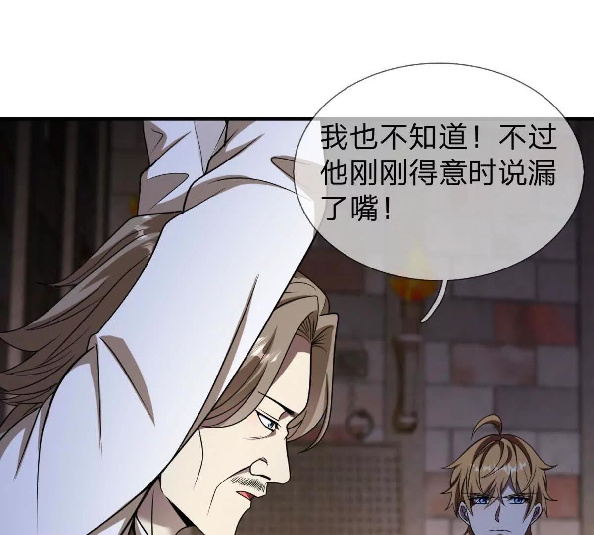 第23话 厨房中的秘密93