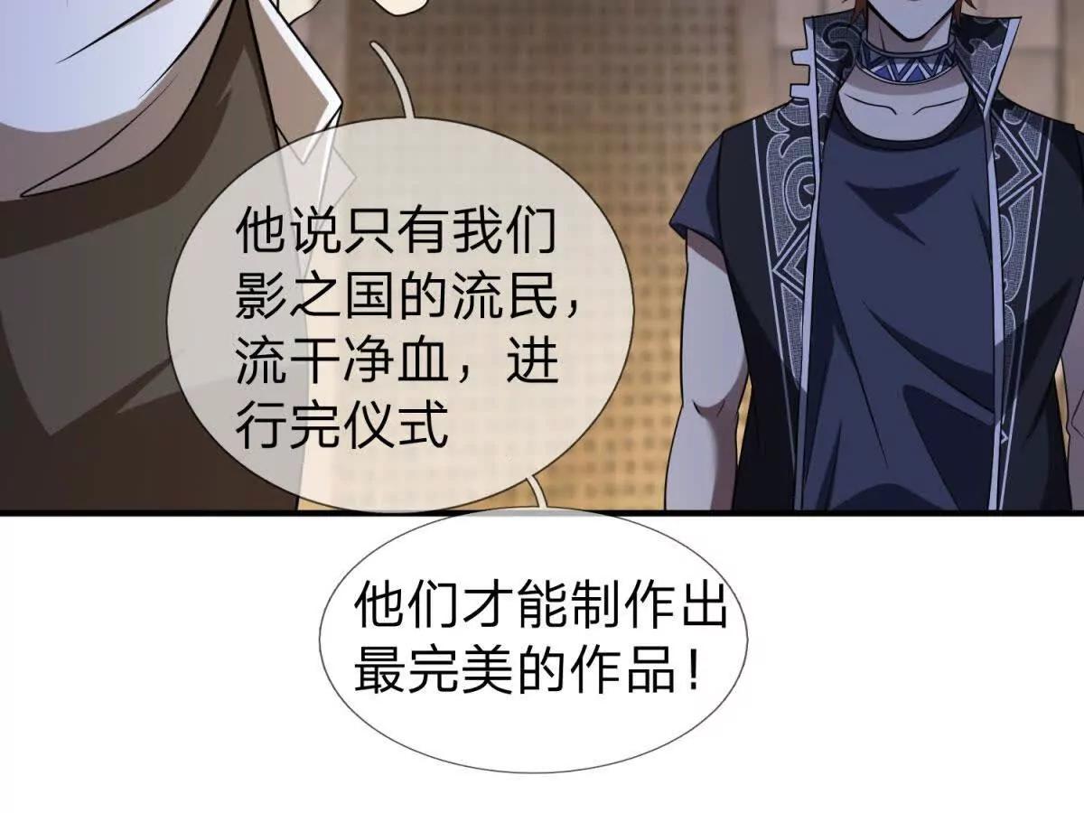 第23话 厨房中的秘密94