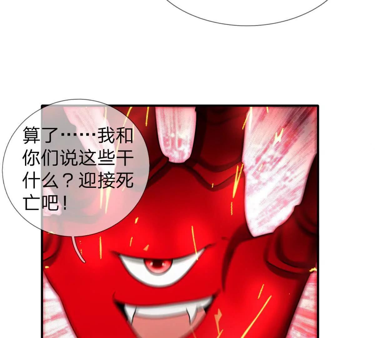 第24话 无法破除的光幕！104