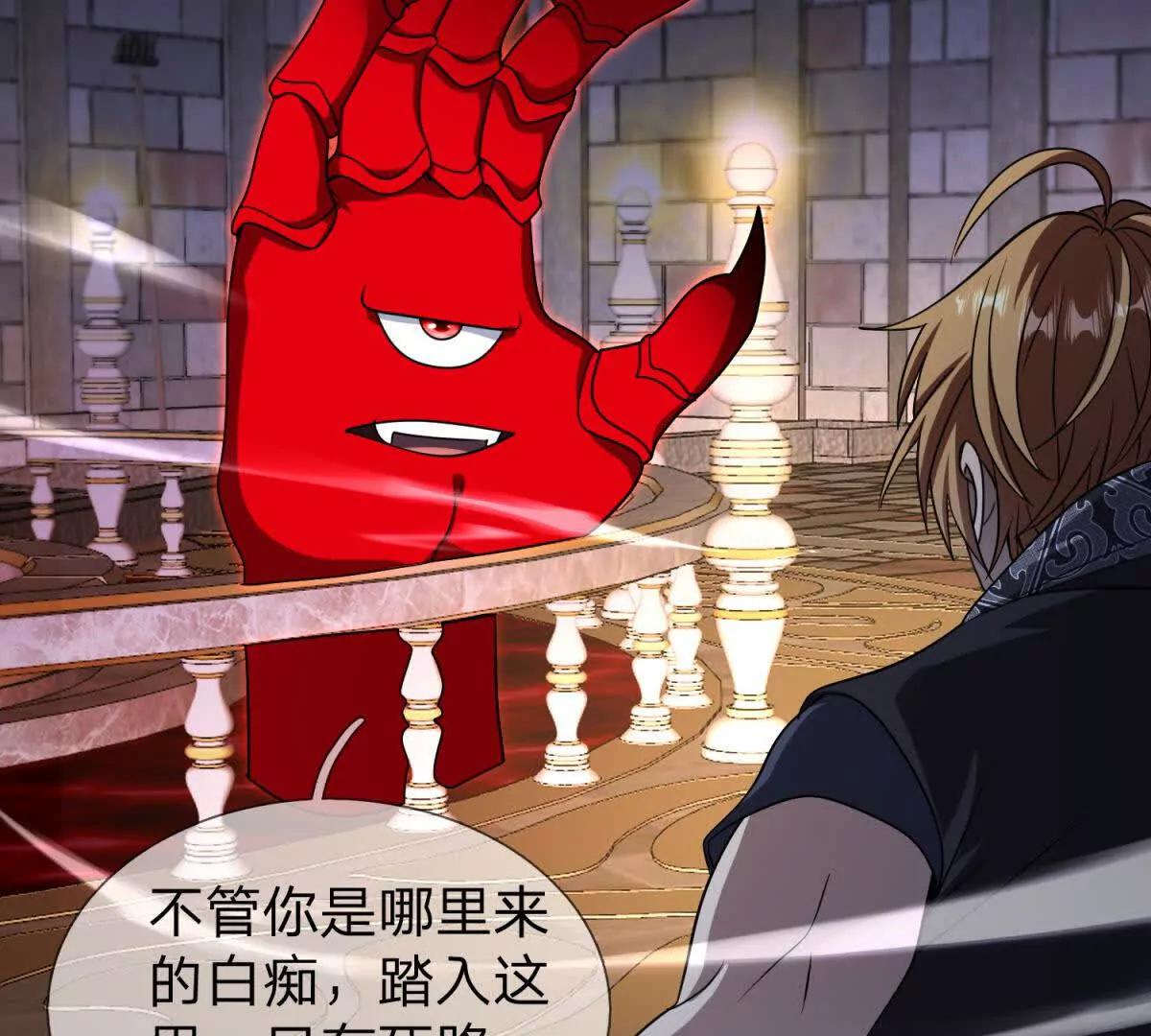 第24话 无法破除的光幕！24