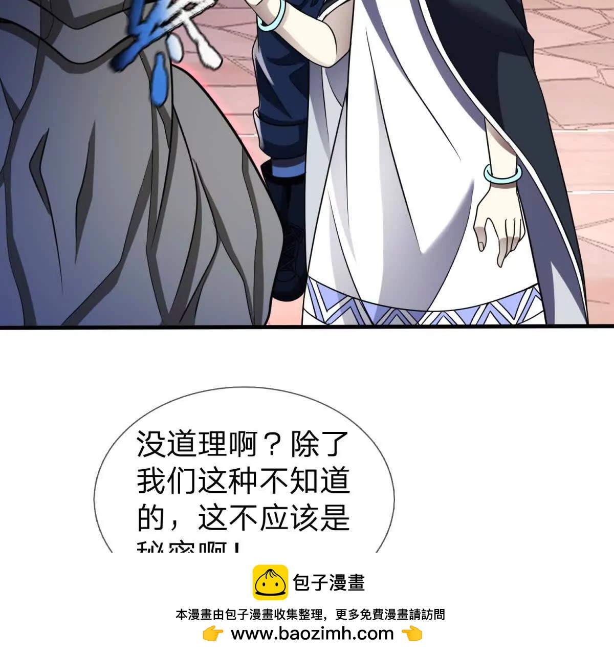 第24话 无法破除的光幕！76