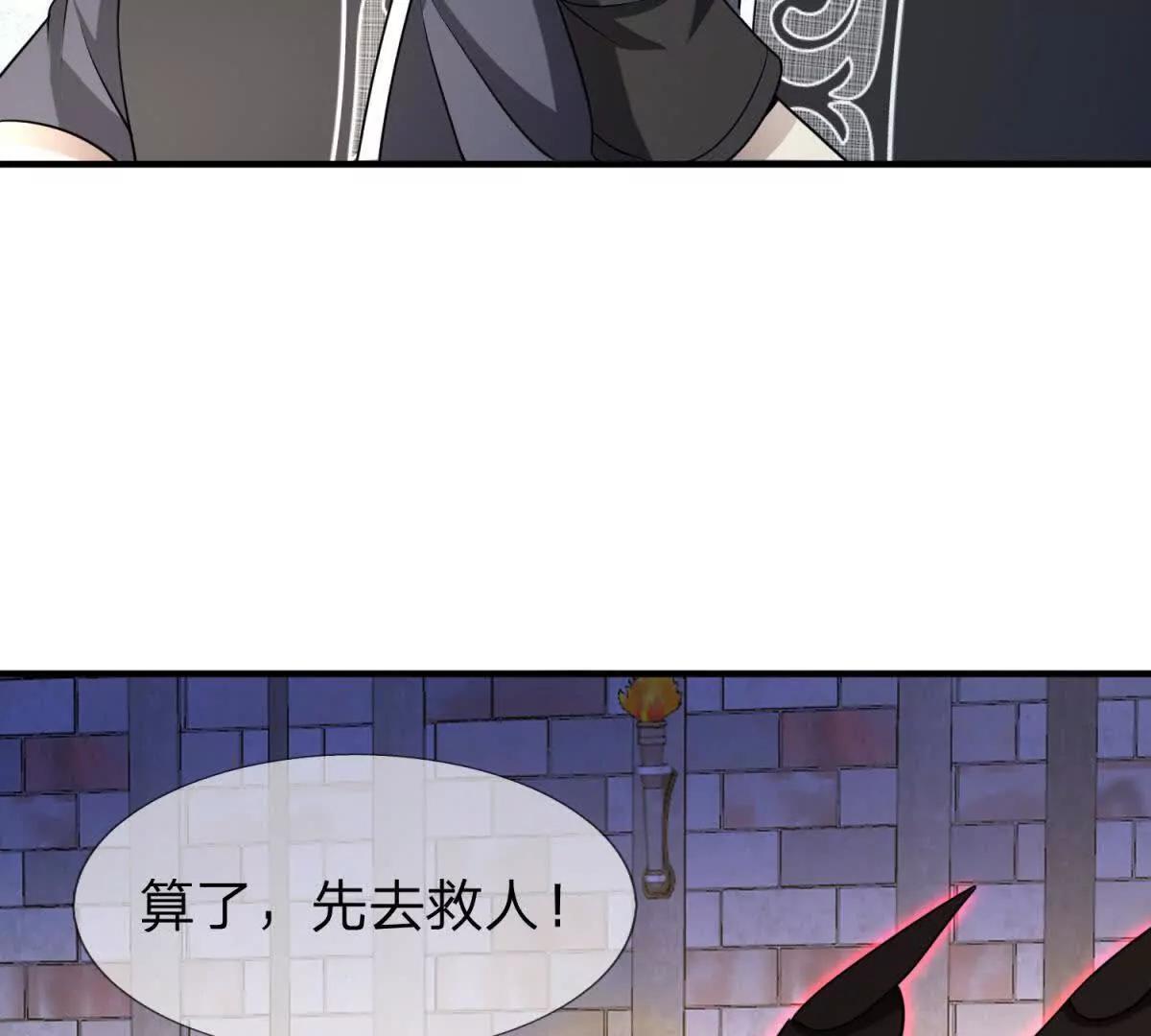 第24话 无法破除的光幕！78