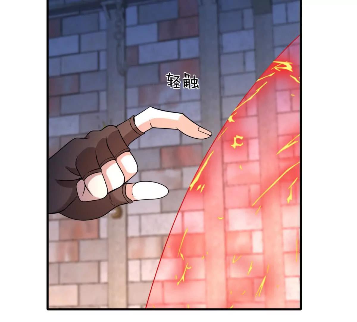 第24话 无法破除的光幕！83