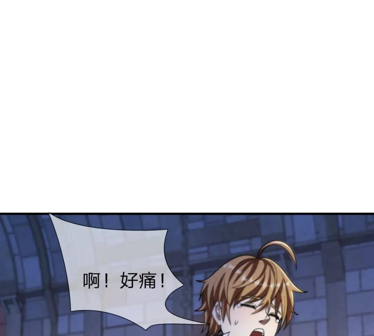 第24话 无法破除的光幕！84