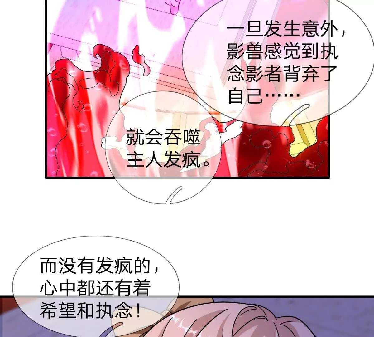 第26话 希尔瑞特留下的后手102
