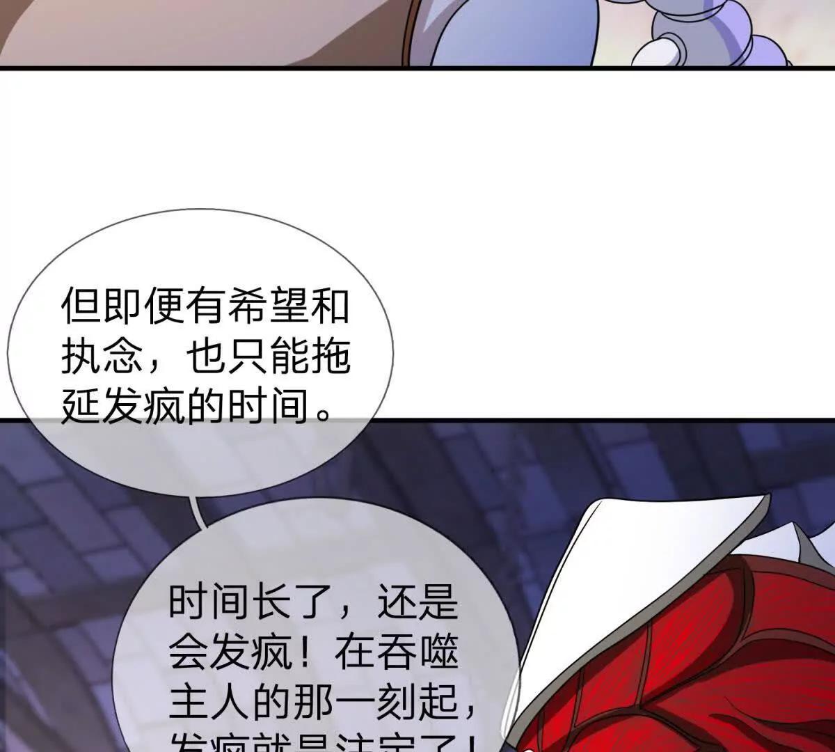 第26话 希尔瑞特留下的后手108