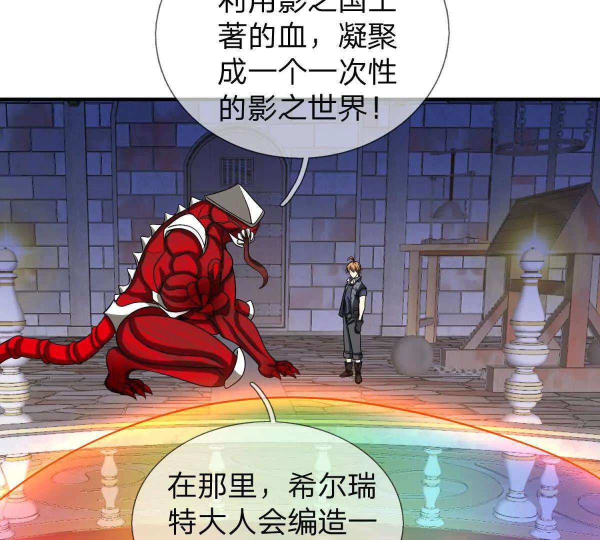 第26话 希尔瑞特留下的后手115