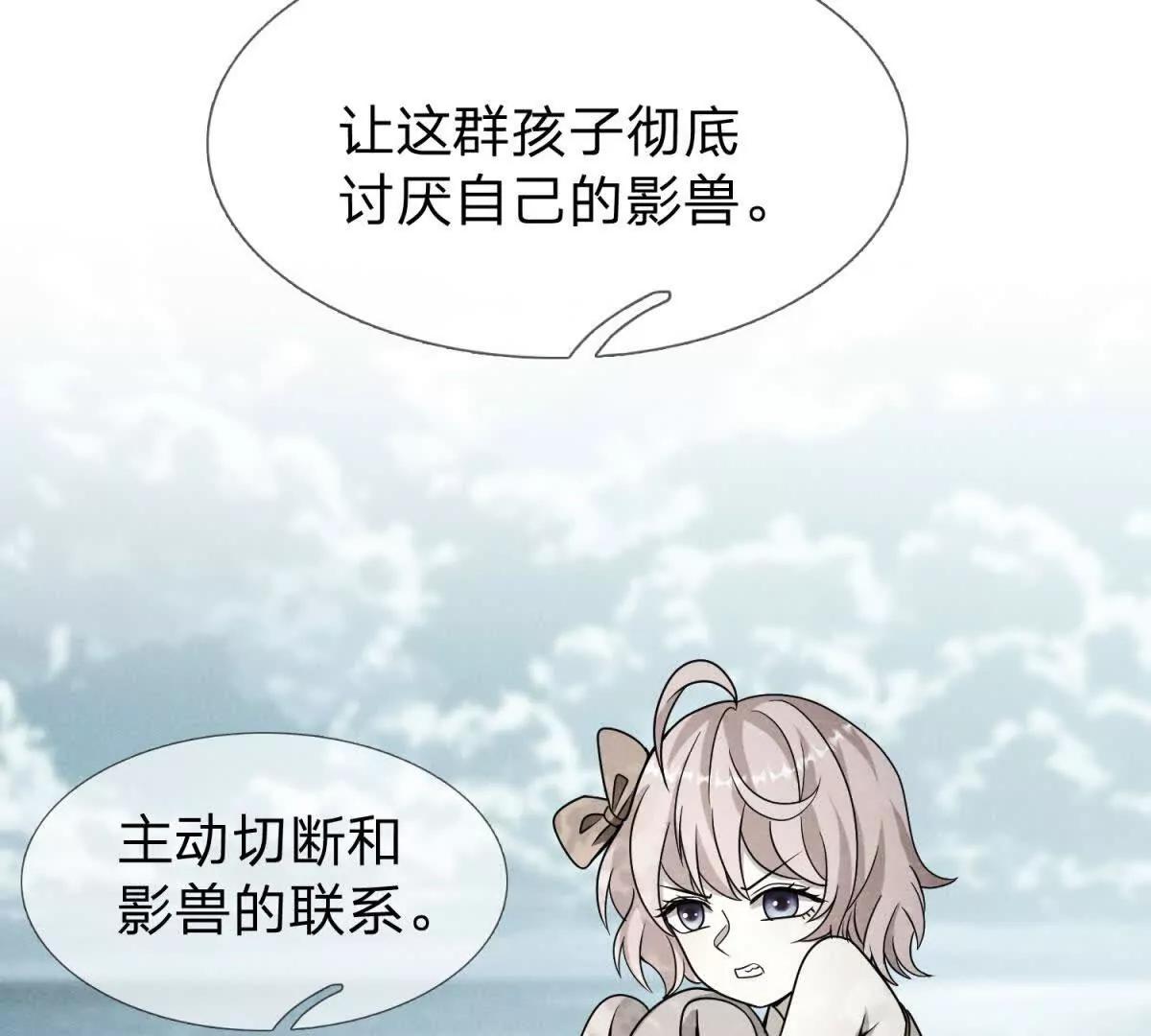第26话 希尔瑞特留下的后手117