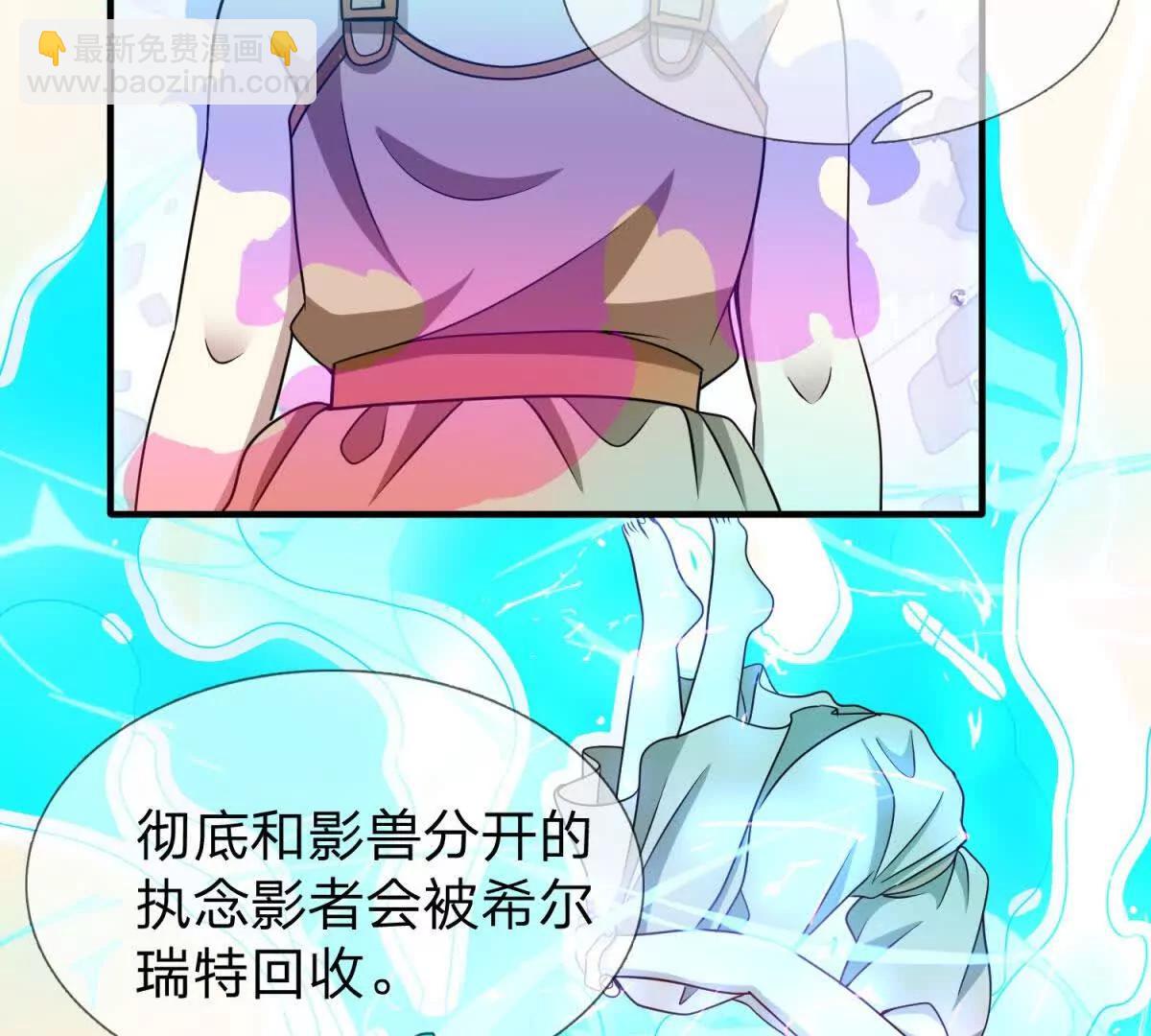 第26话 希尔瑞特留下的后手121
