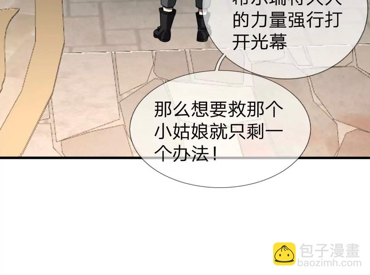 第26话 希尔瑞特留下的后手132
