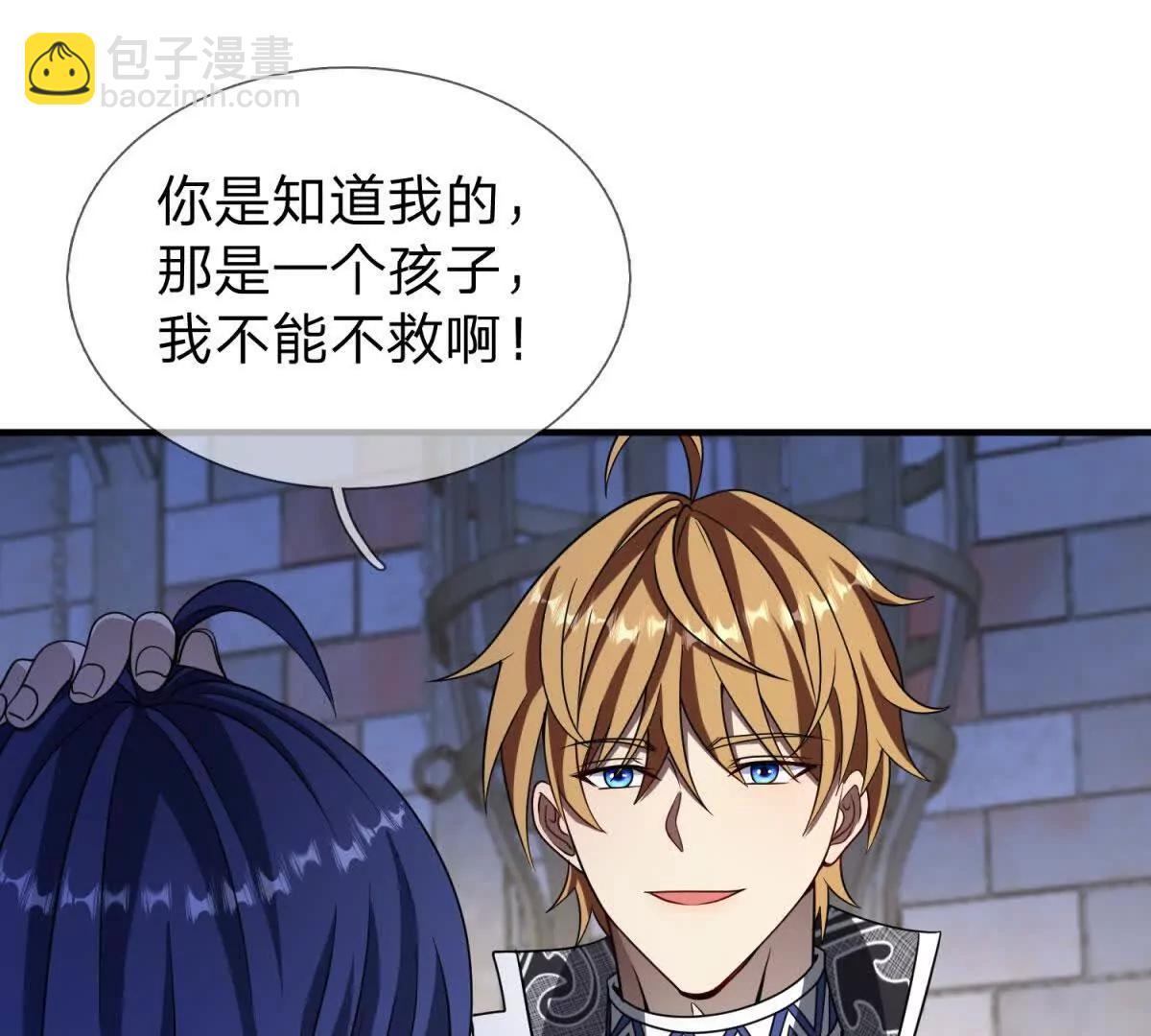 第26话 希尔瑞特留下的后手145