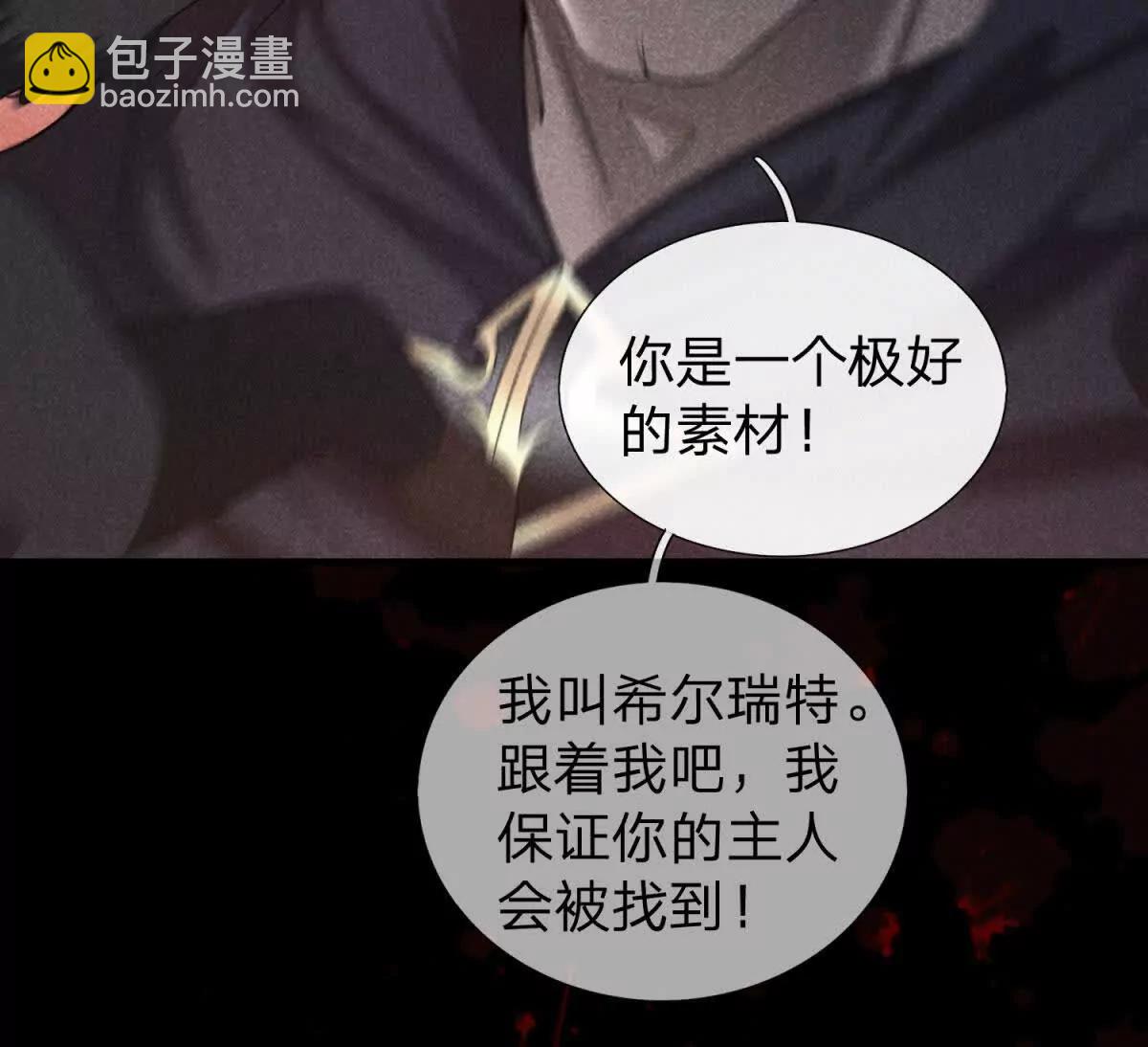 第26话 希尔瑞特留下的后手38