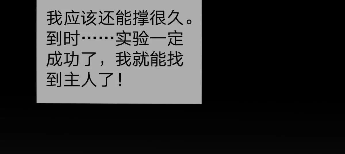 第26话 希尔瑞特留下的后手51