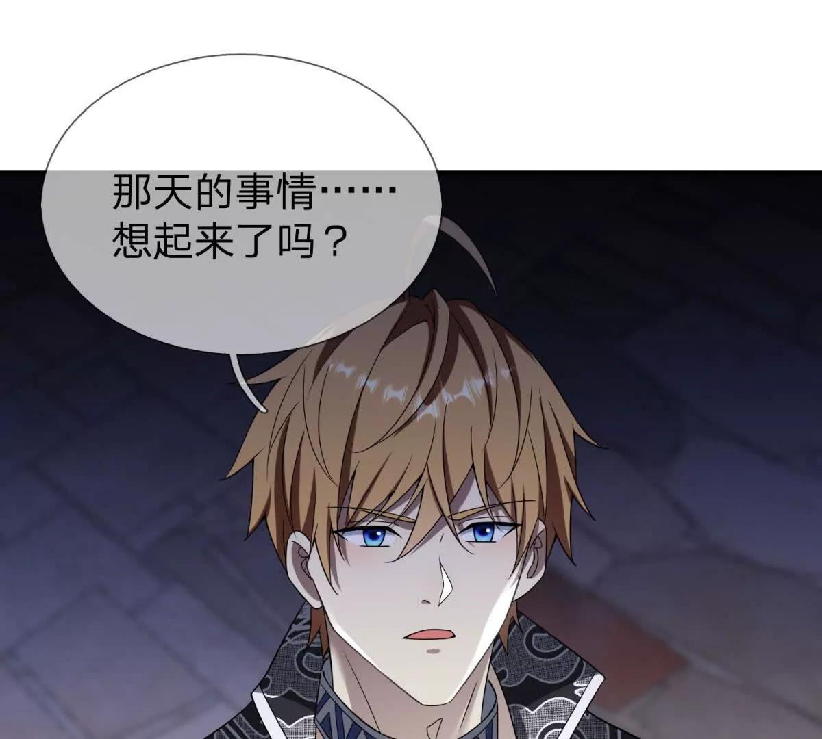 第26话 希尔瑞特留下的后手73