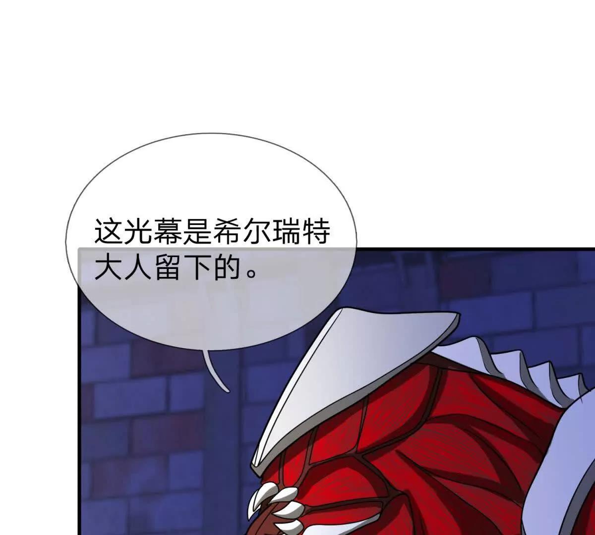 第26话 希尔瑞特留下的后手98