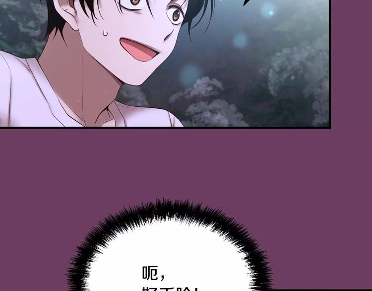第2话 这里太黑了16