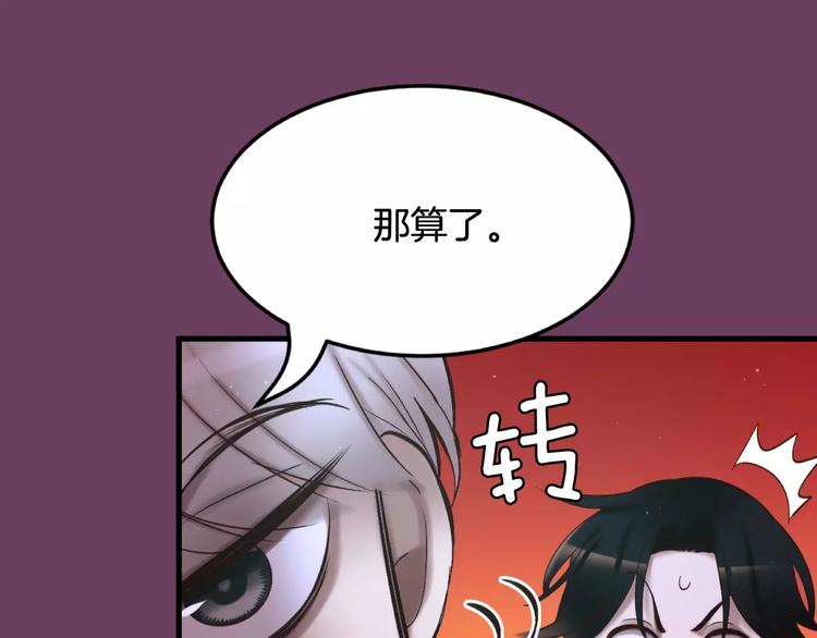 第2话 这里太黑了81