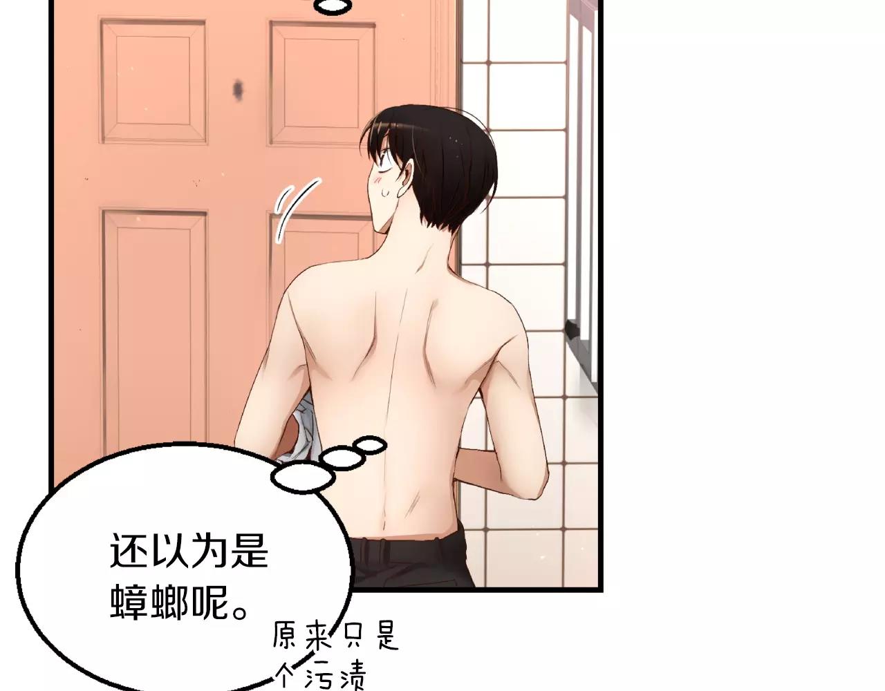 第7话 这家伙真的和我...109