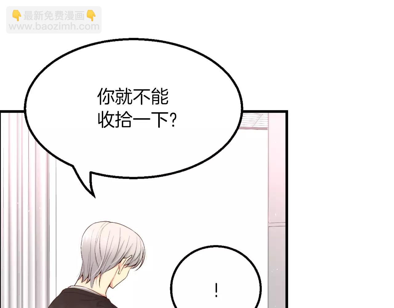 第7话 这家伙真的和我...11