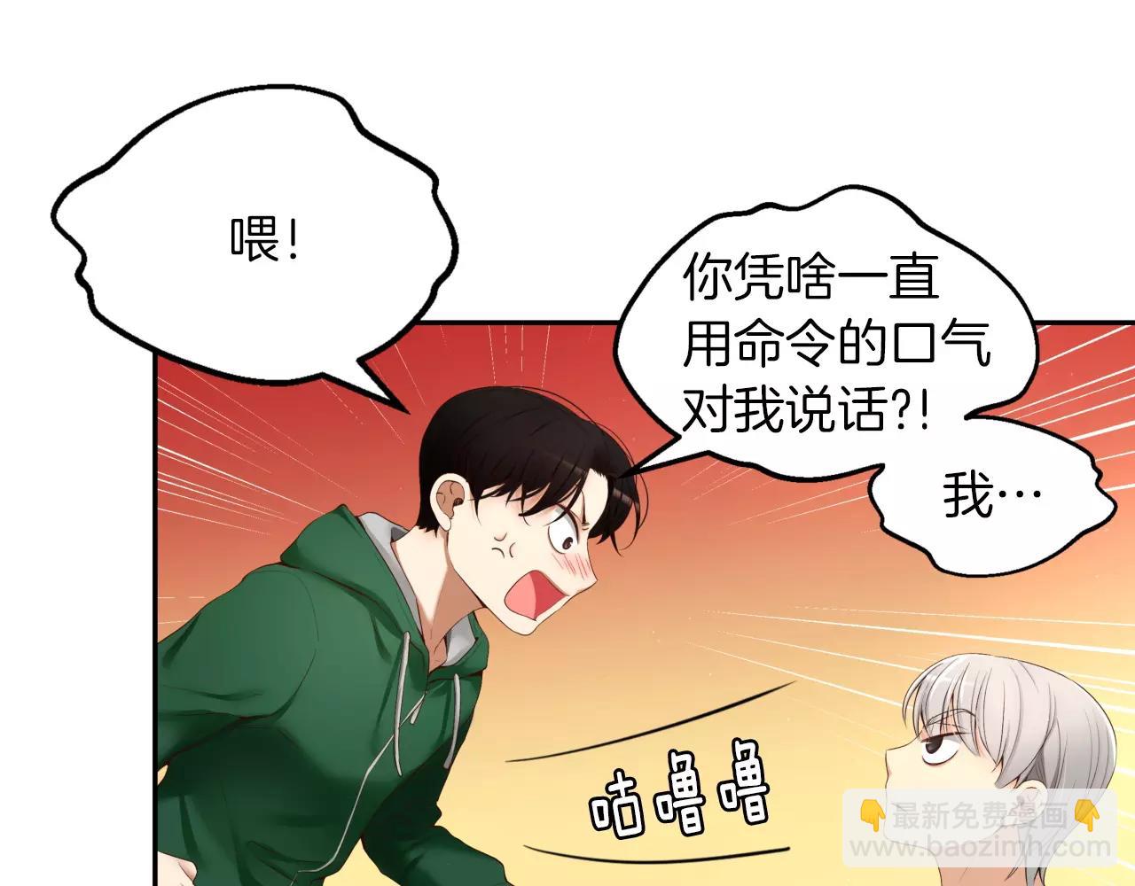 第7话 这家伙真的和我...114