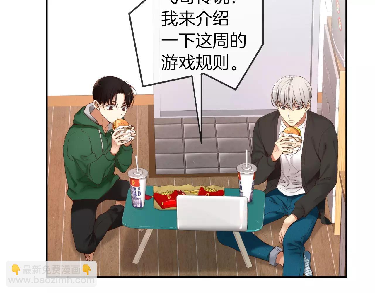 第7话 这家伙真的和我...120