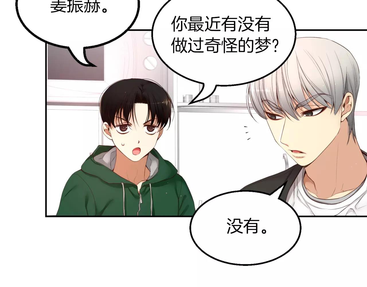 第7话 这家伙真的和我...127