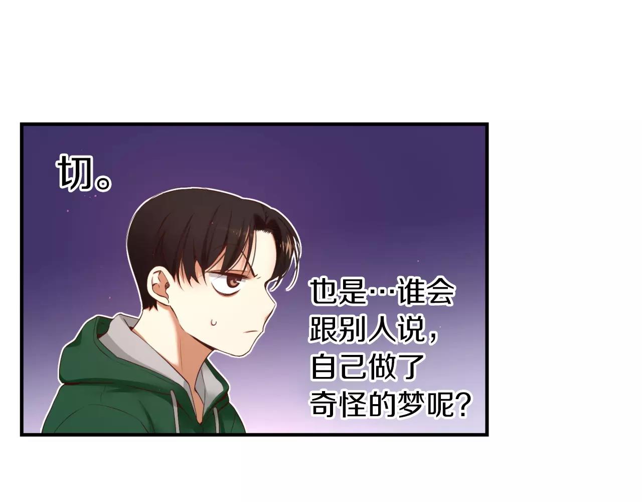 第7话 这家伙真的和我...129