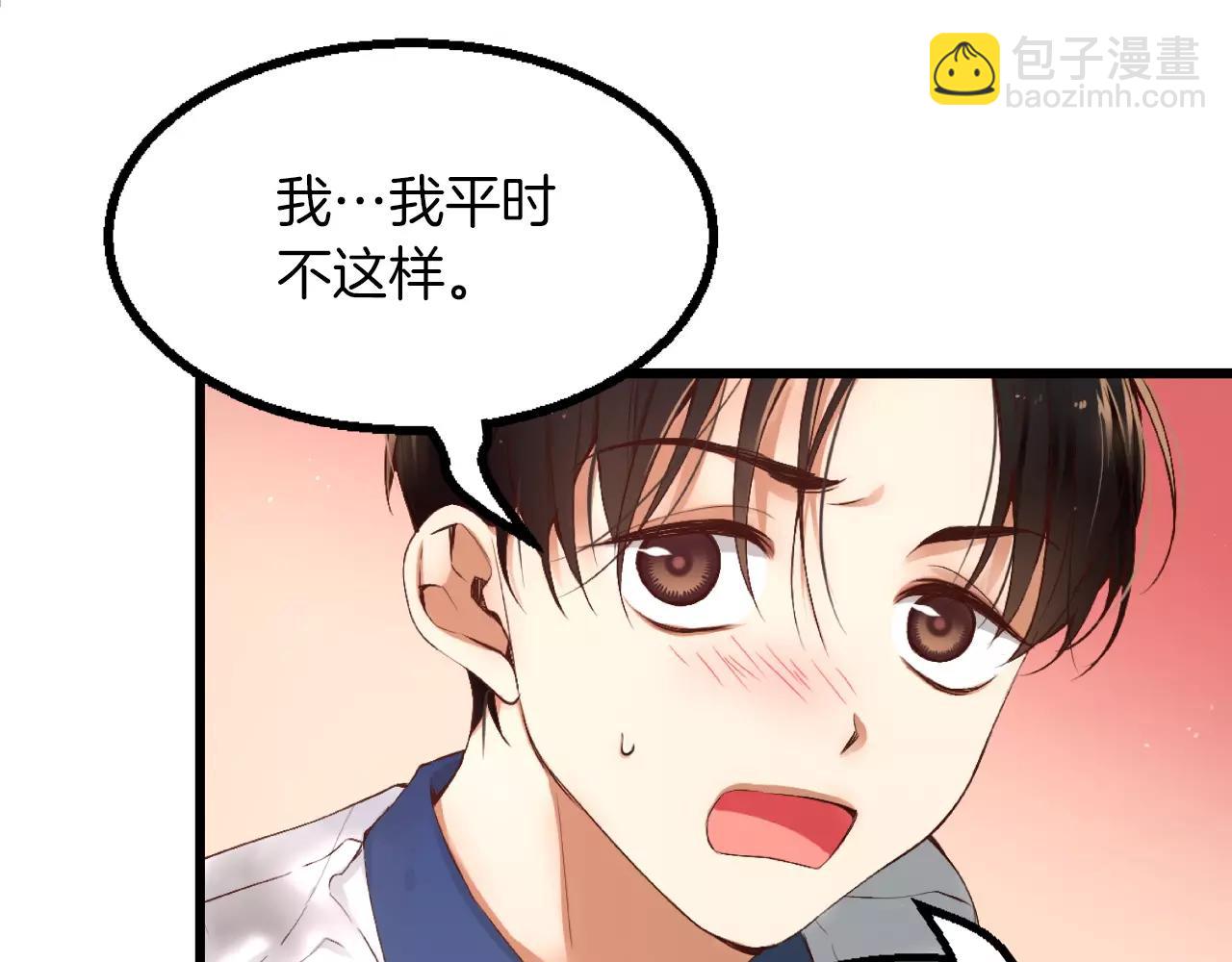 第7话 这家伙真的和我...13