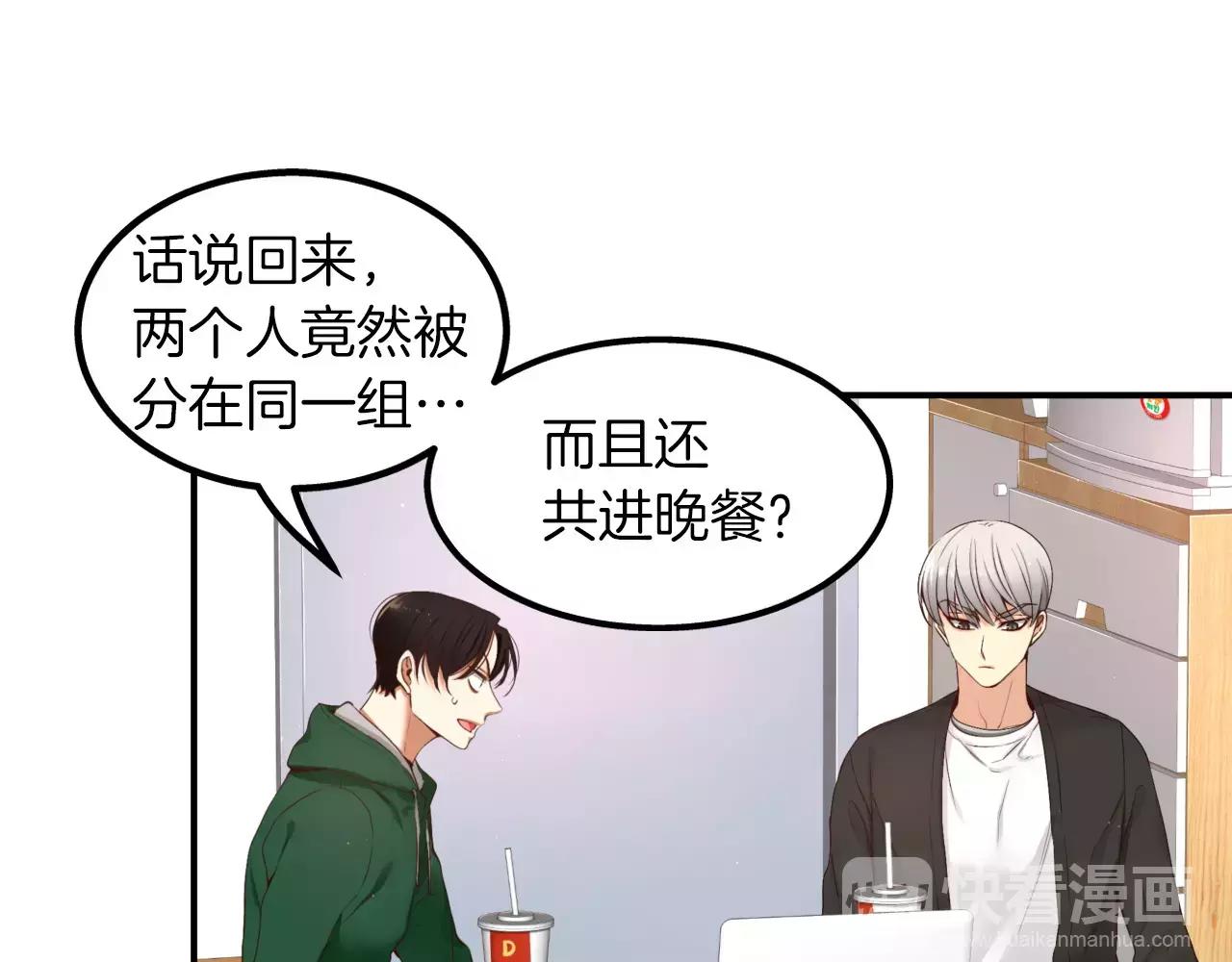 第7话 这家伙真的和我...130