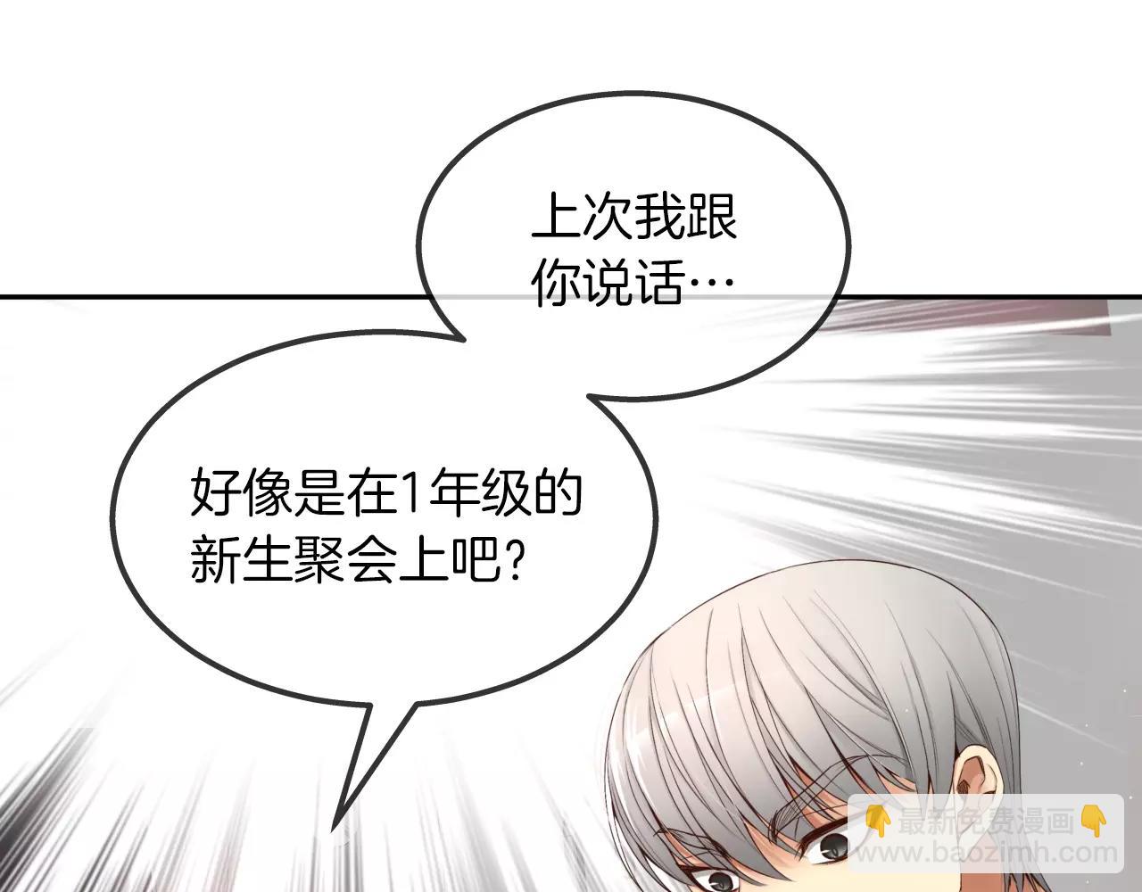 第7话 这家伙真的和我...132