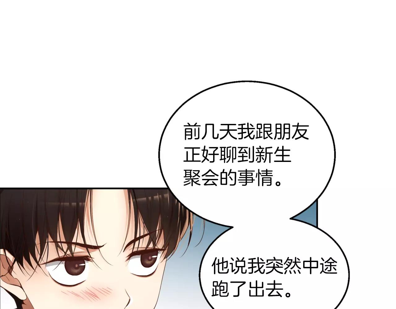 第7话 这家伙真的和我...137