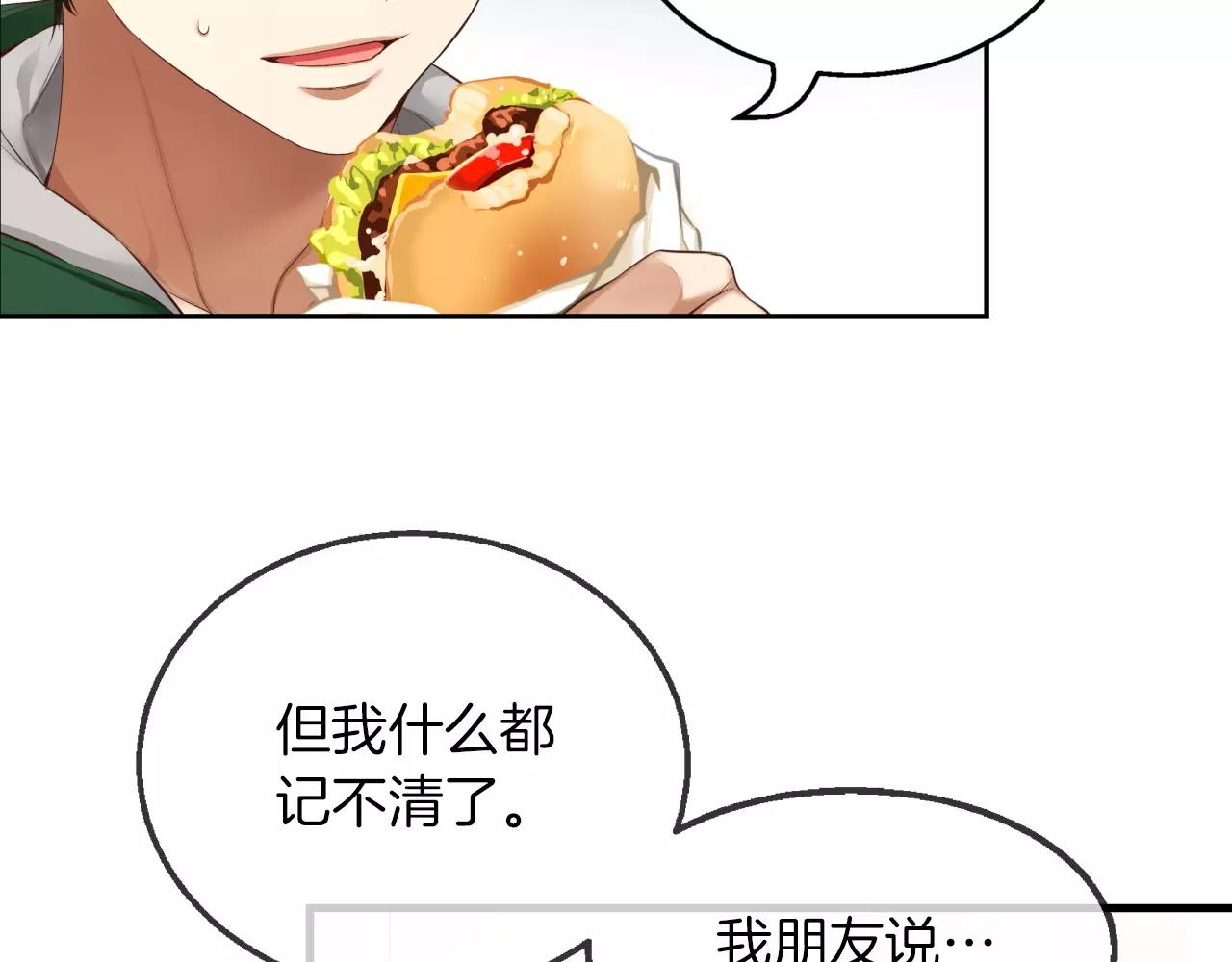 第7话 这家伙真的和我...138