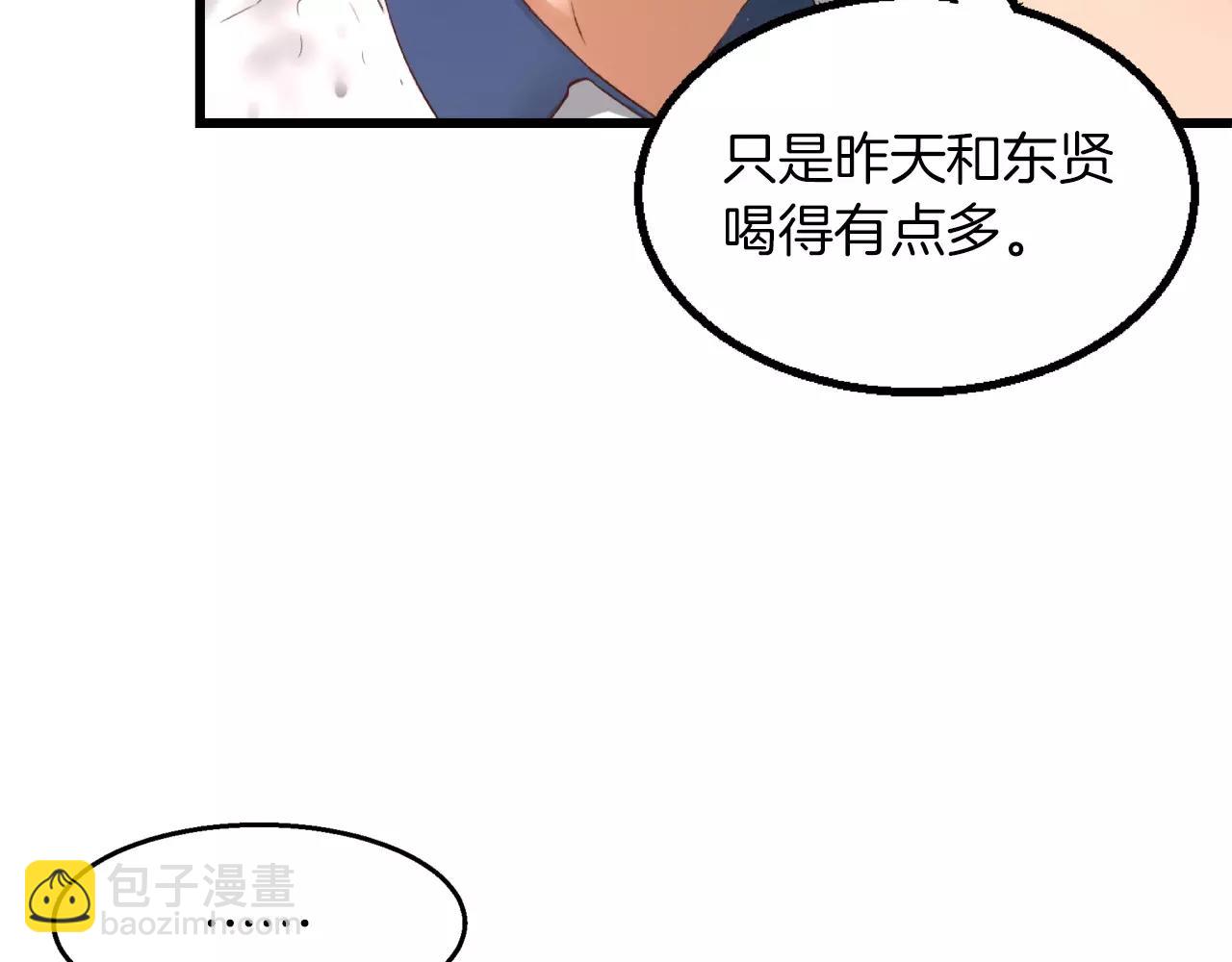 第7话 这家伙真的和我...14