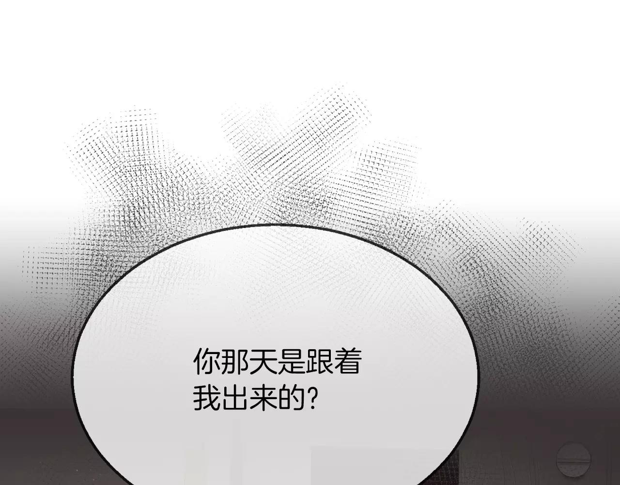 第7话 这家伙真的和我...141