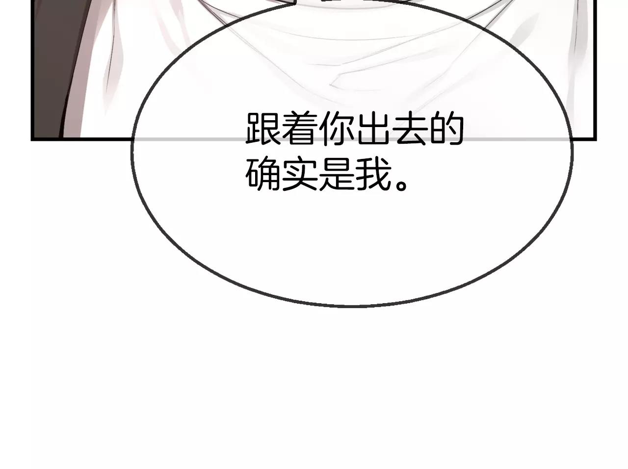 第7话 这家伙真的和我...152