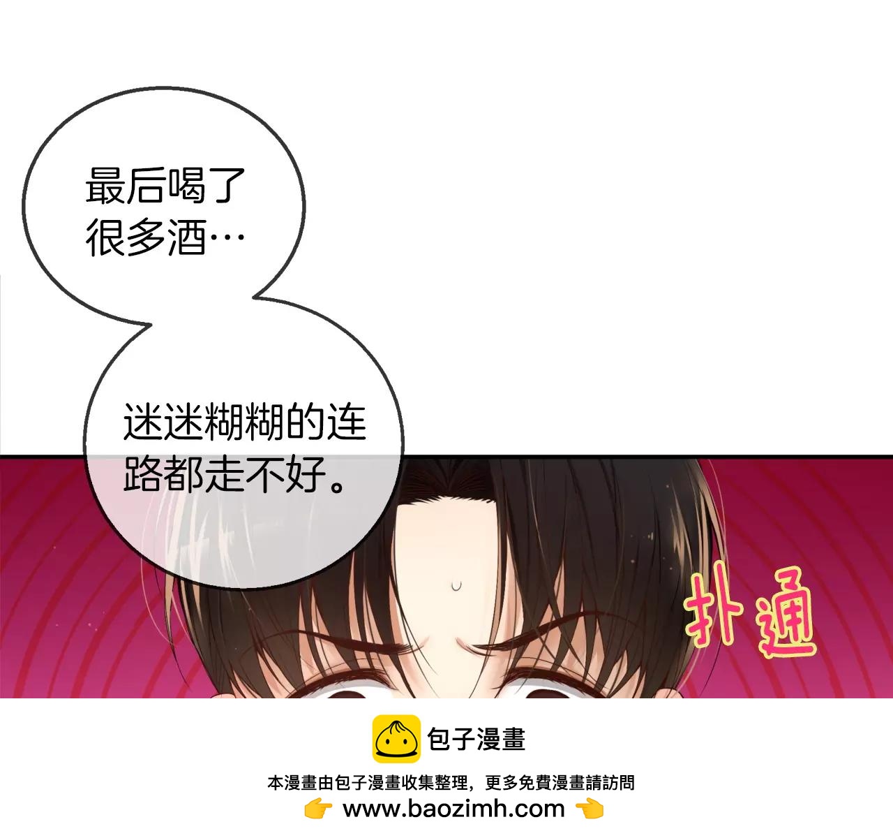 第7话 这家伙真的和我...157