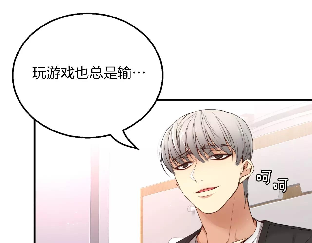 第7话 这家伙真的和我...159