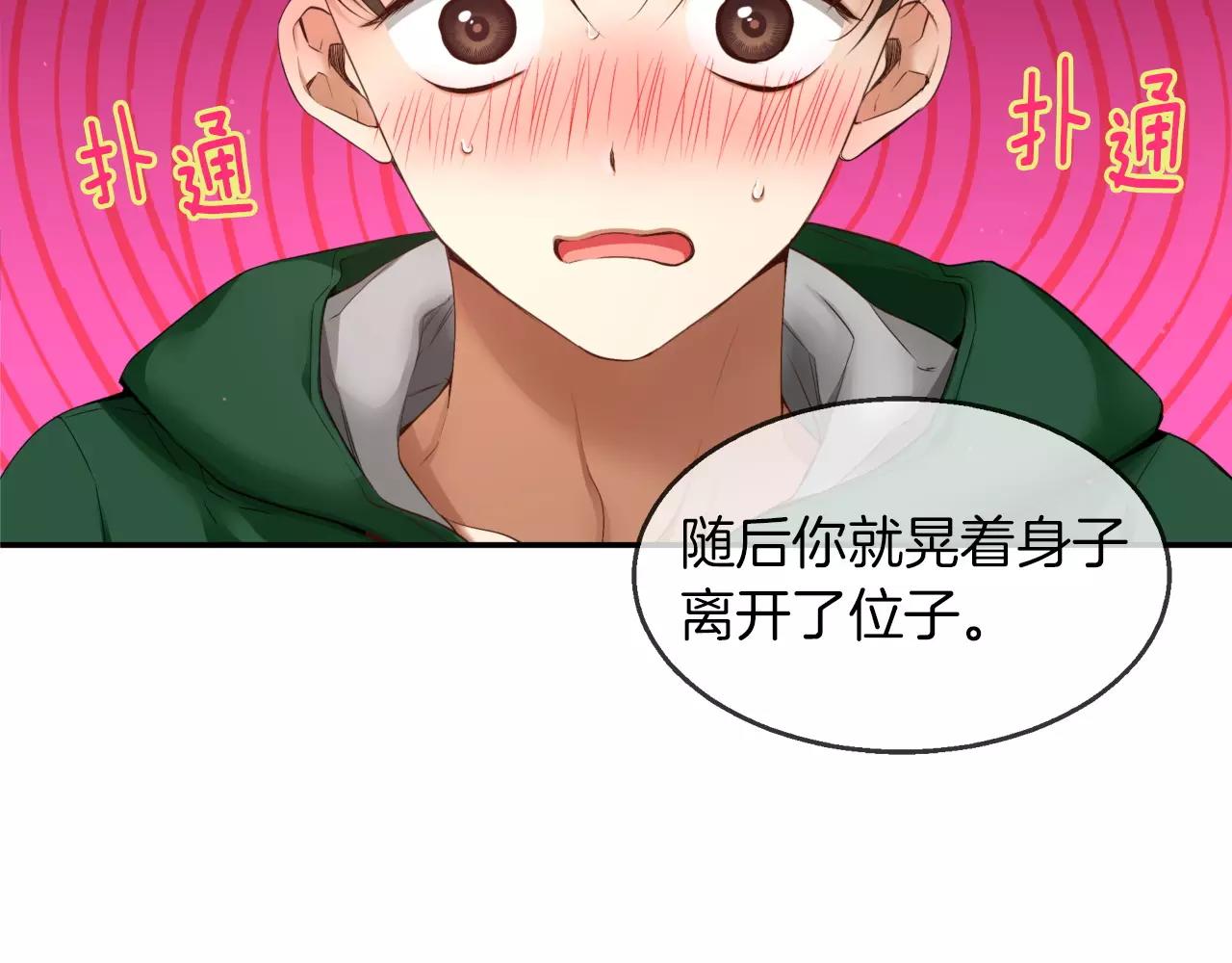 第7话 这家伙真的和我...162