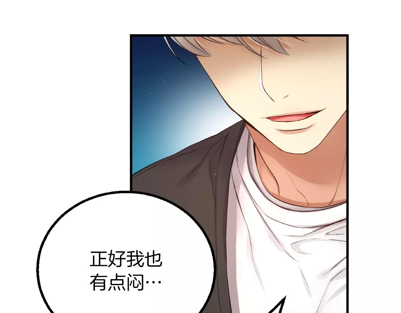 第7话 这家伙真的和我...163