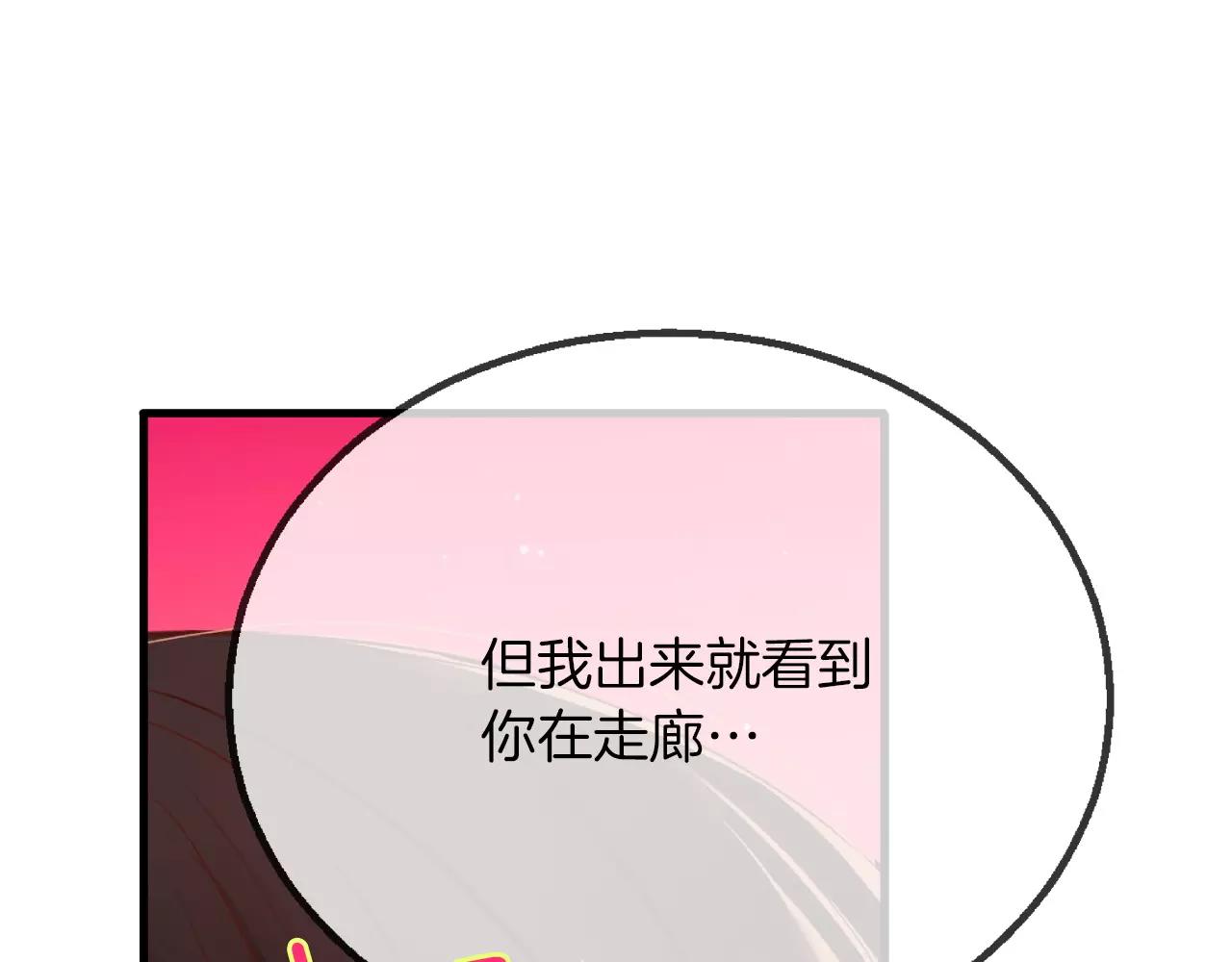 第7话 这家伙真的和我...165