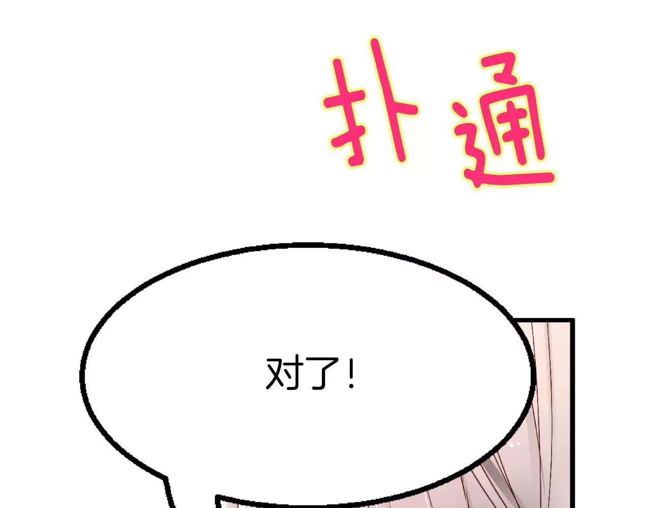 第7话 这家伙真的和我...169