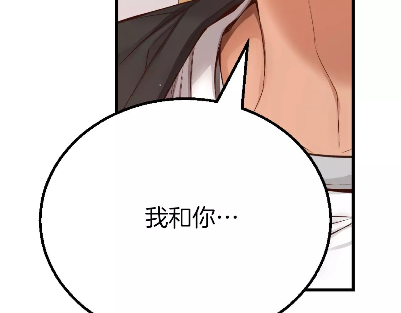 第7话 这家伙真的和我...172